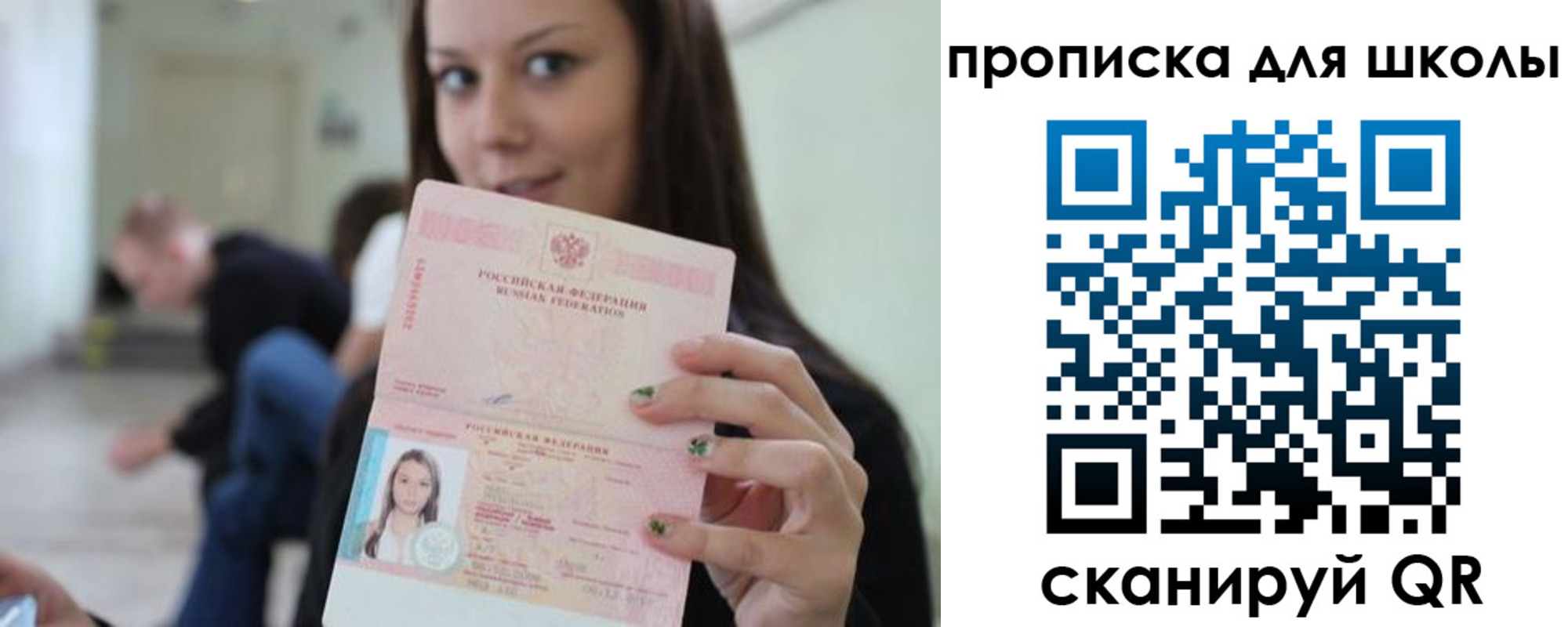 прописка в Сортавале