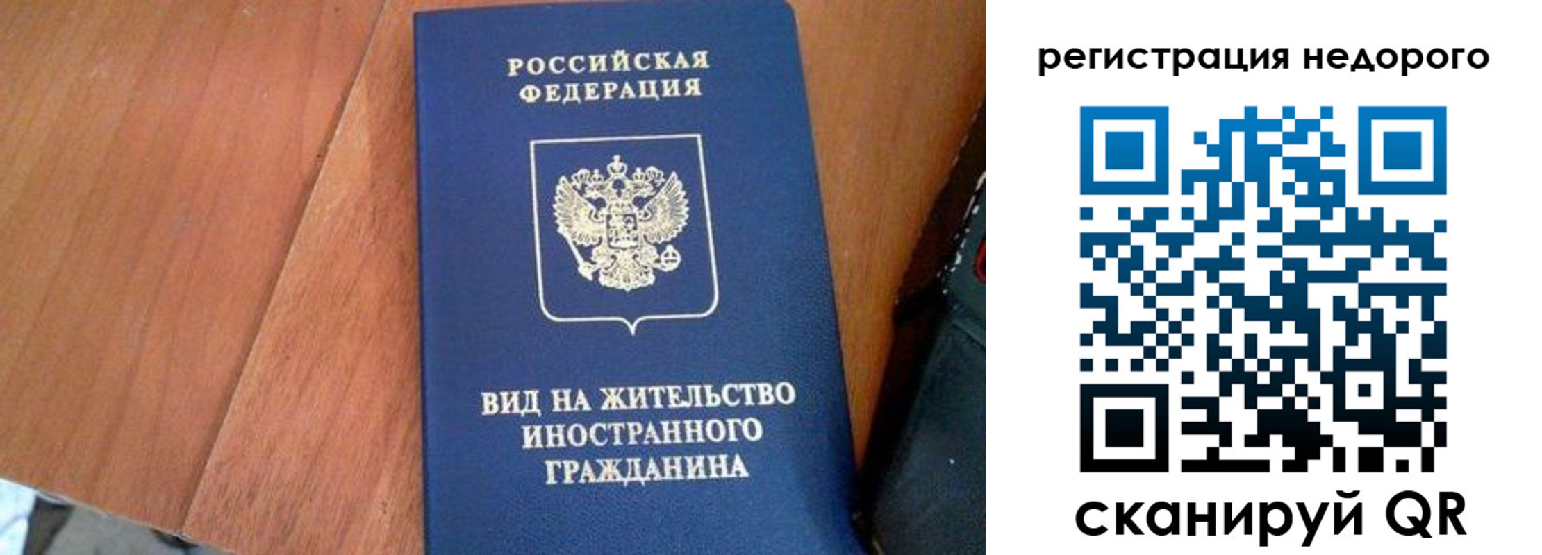 временная регистрация для всех в Сортавале
