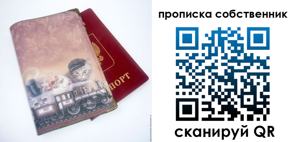 прописка паспорт в Сортавале