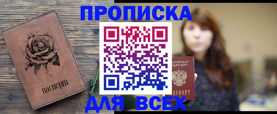 временная прописка в Сортавале