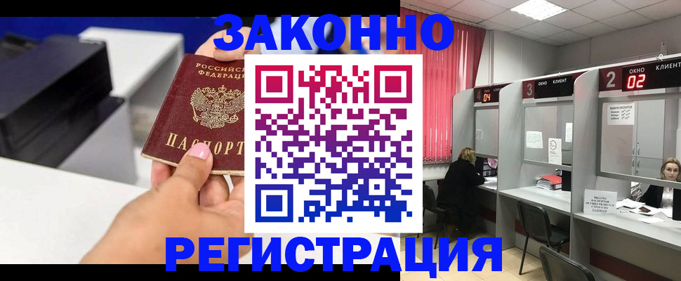 прописка для военкомата в Сортавале