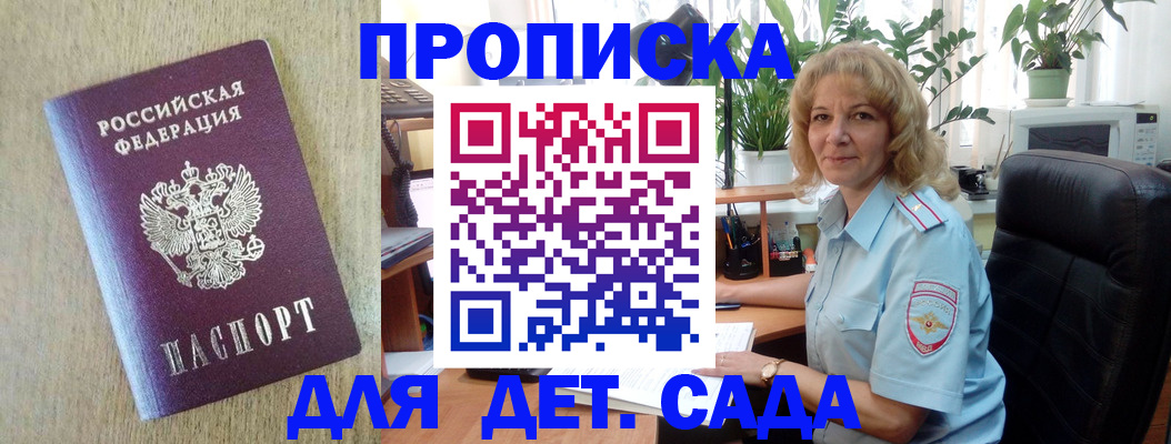 временная регистрация купить в Сортавале